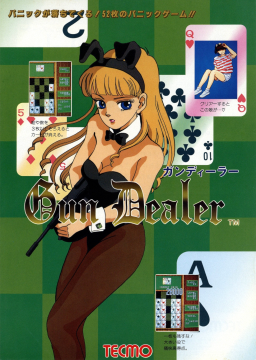 Gun Dealer (set 1) MAME2003Plus Game Cover